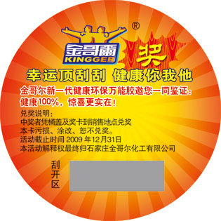 正確的防偽標(biāo)簽保護(hù)策略應(yīng)該考慮的三個(gè)關(guān)鍵問(wèn)題！